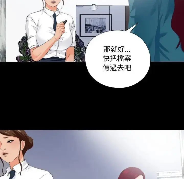漫画《无法上色的关系》第19话第61张图