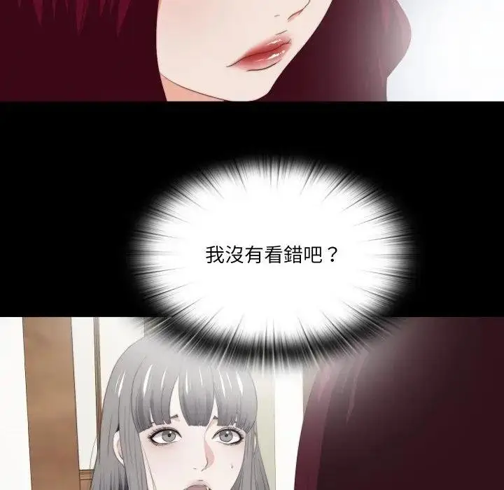 漫画《无法上色的关系》第19话第63张图