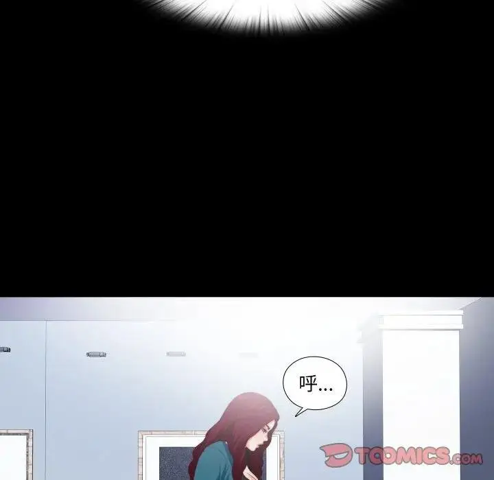 漫画《无法上色的关系》第19话第66张图