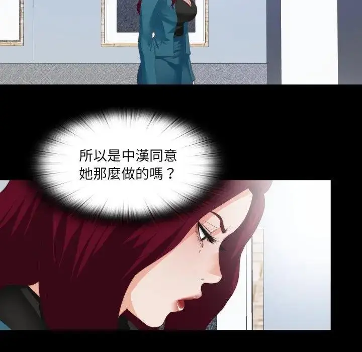 漫画《无法上色的关系》第19话第67张图