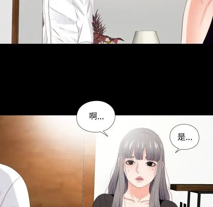 漫画《无法上色的关系》第19话第71张图