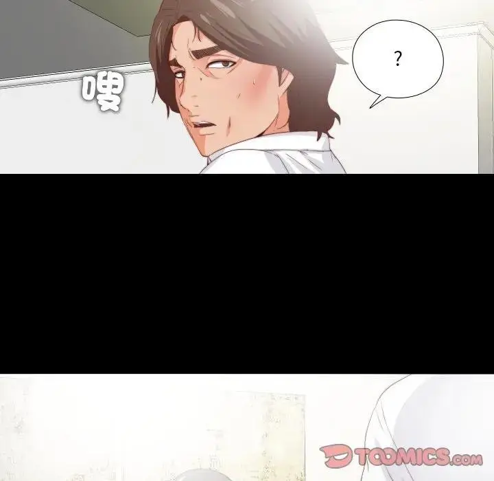 漫画《无法上色的关系》第19话第74张图