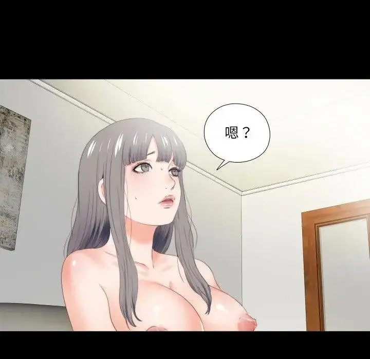 漫画《无法上色的关系》第19话第83张图
