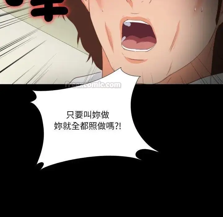 漫画《无法上色的关系》第19话第87张图