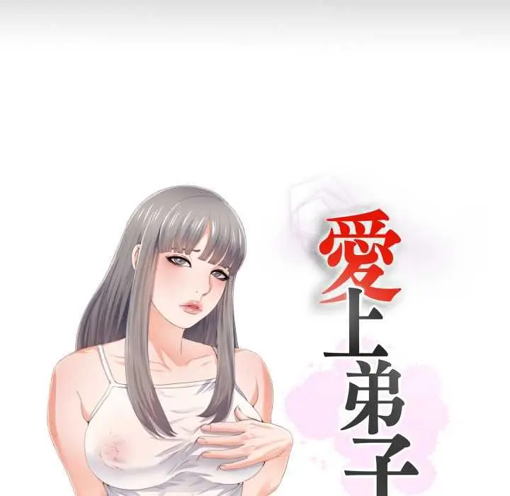 漫画《无法上色的关系》第21话第17张图