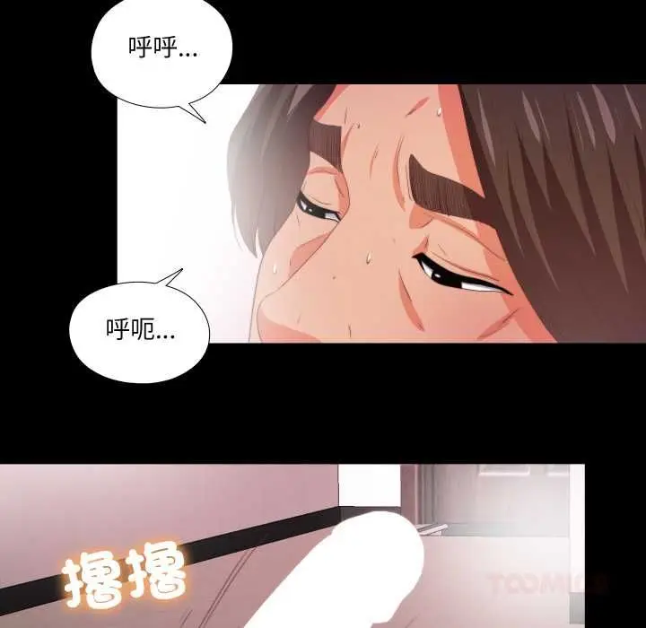 漫画《无法上色的关系》第21话第22张图