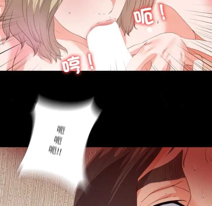 漫画《无法上色的关系》第21话第29张图