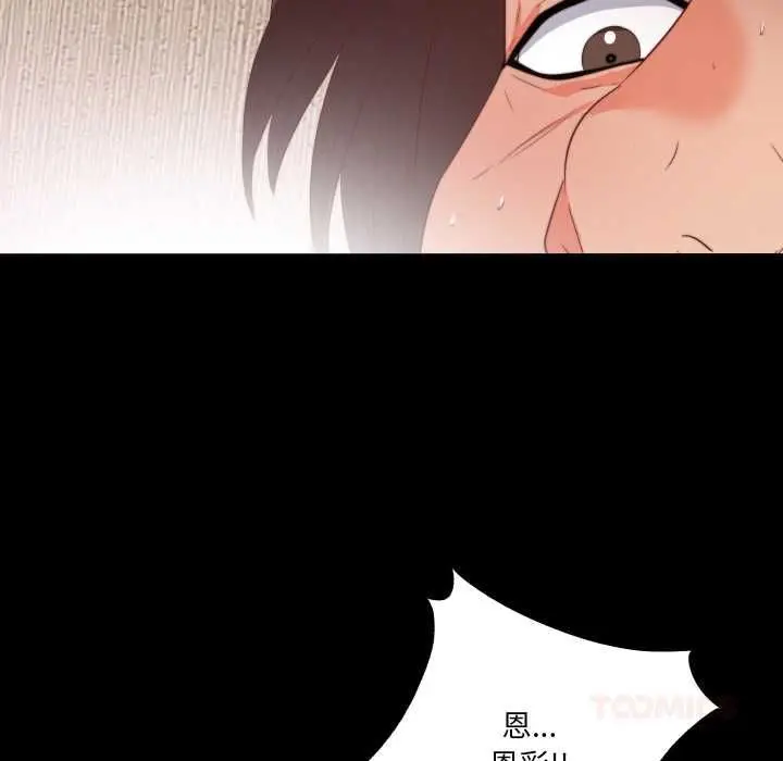 漫画《无法上色的关系》第21话第30张图