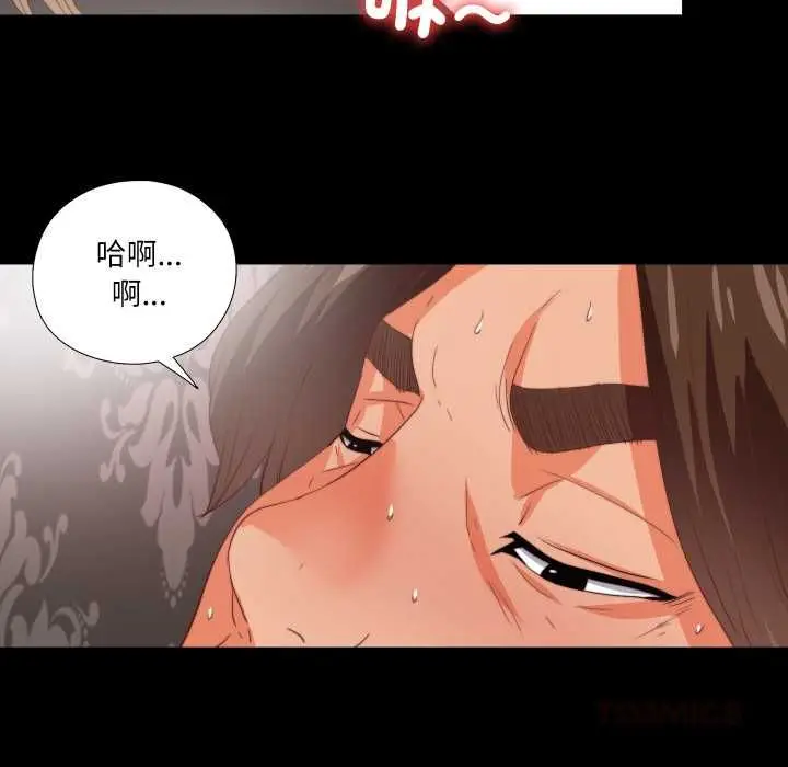 漫画《无法上色的关系》第21话第34张图