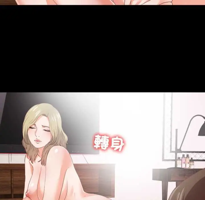 漫画《无法上色的关系》第21话第36张图