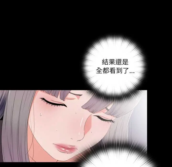 漫画《无法上色的关系》第21话第52张图