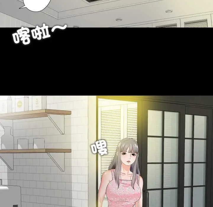 漫画《无法上色的关系》第21话第61张图