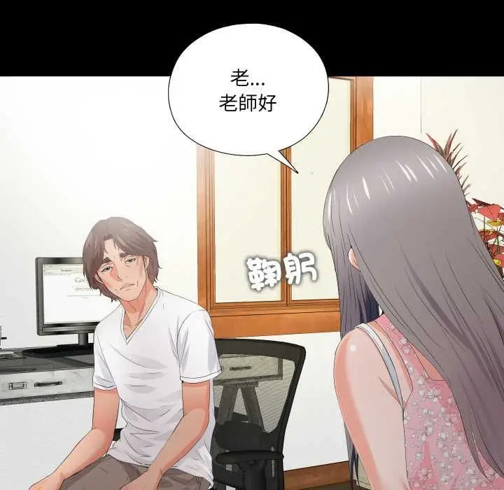 漫画《无法上色的关系》第21话第65张图
