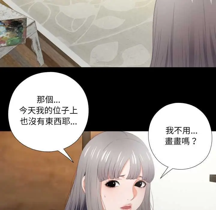 漫画《无法上色的关系》第21话第69张图