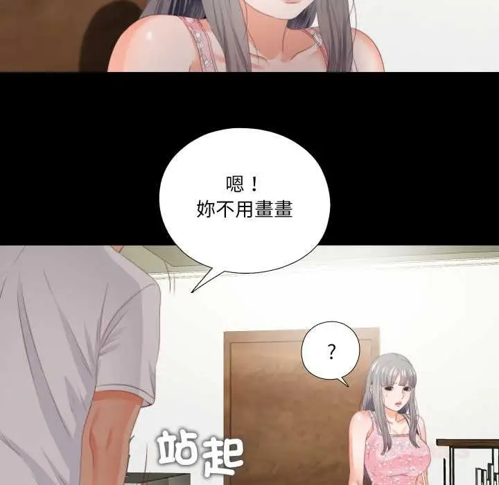 漫画《无法上色的关系》第21话第70张图
