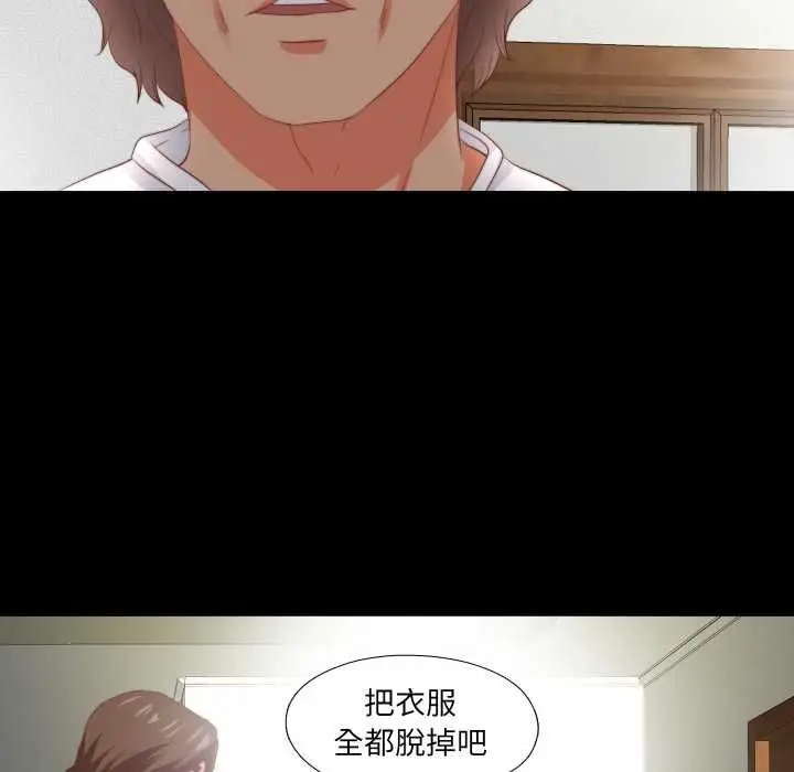 漫画《无法上色的关系》第21话第73张图