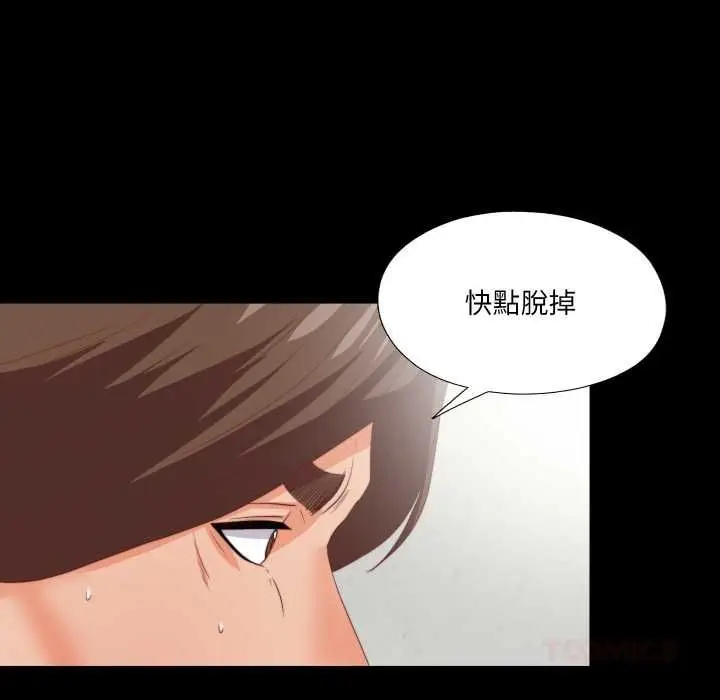 漫画《无法上色的关系》第21话第78张图