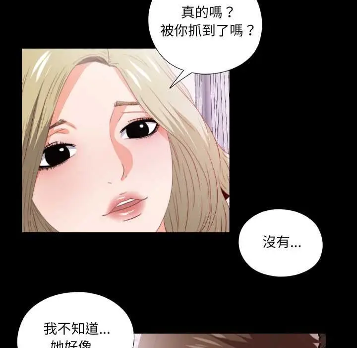 漫画《无法上色的关系》第22话第11张图