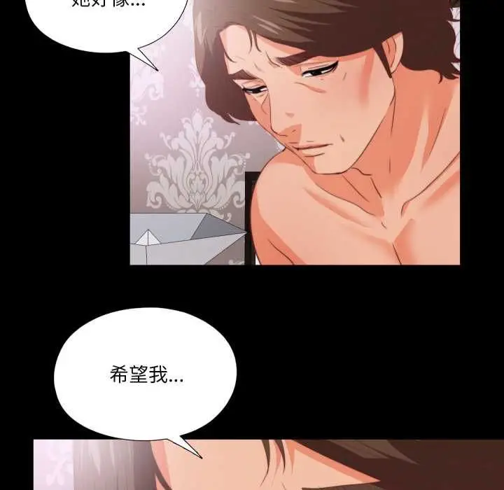 漫画《无法上色的关系》第22话第12张图