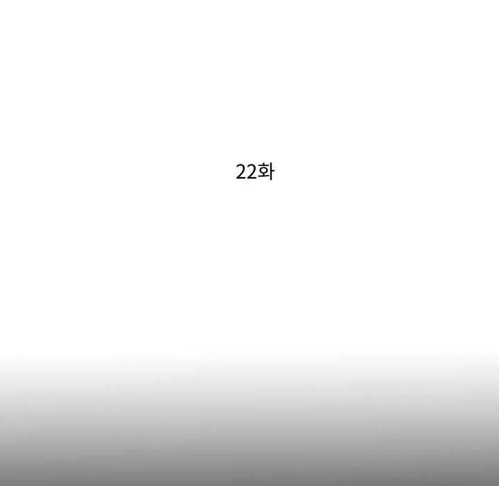 漫画《无法上色的关系》第22话第16张图