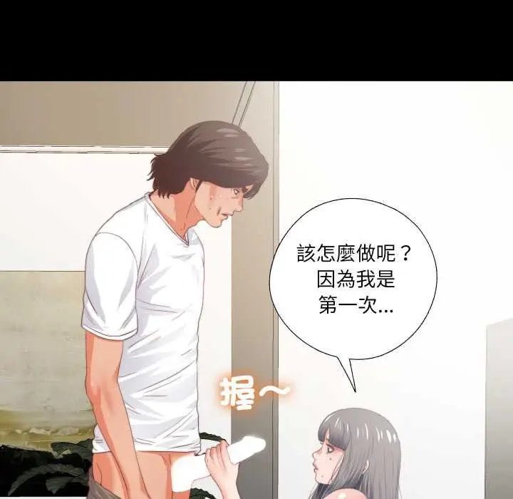漫画《无法上色的关系》第22话第21张图