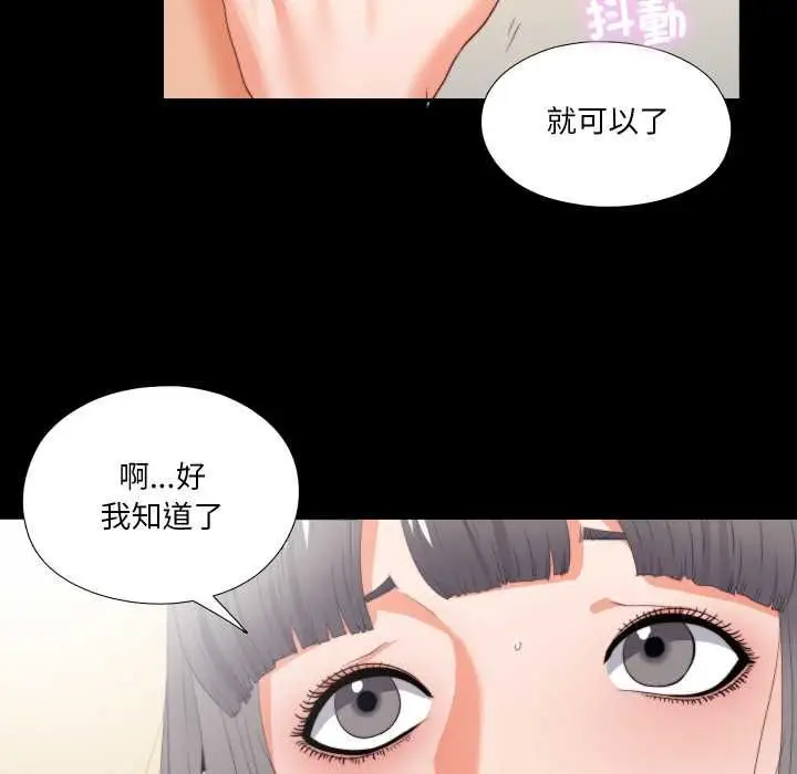 漫画《无法上色的关系》第22话第24张图