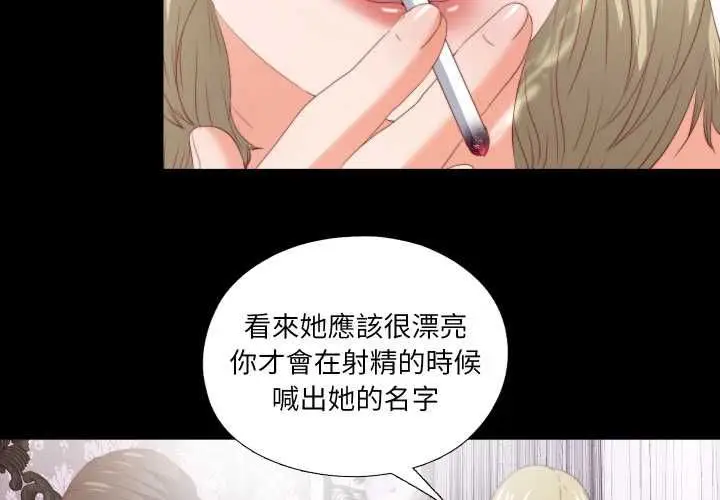 漫画《无法上色的关系》第22话第3张图