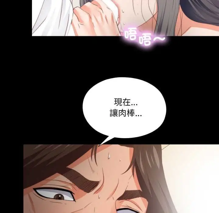 漫画《无法上色的关系》第22话第36张图
