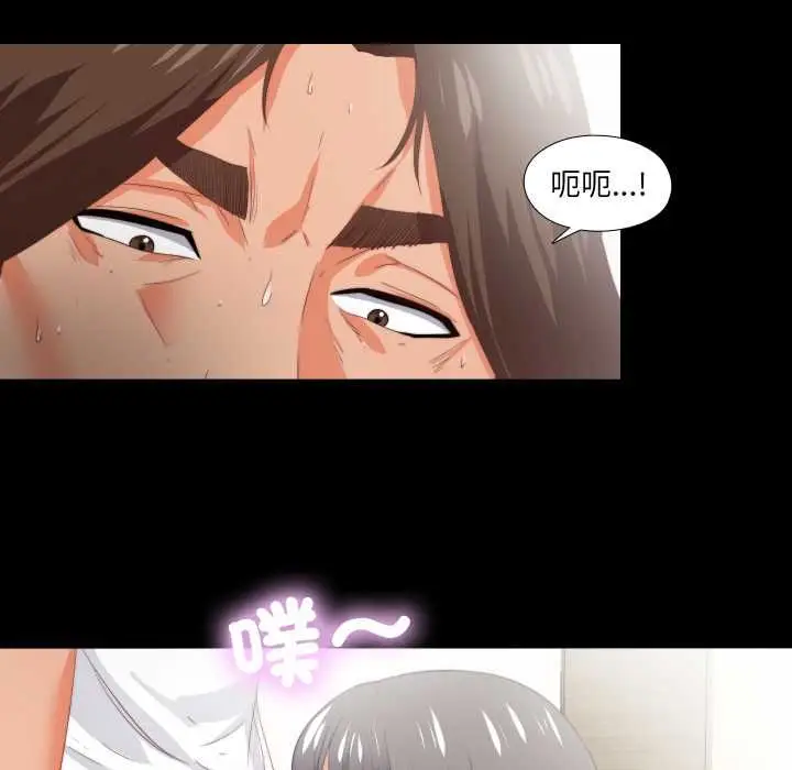 漫画《无法上色的关系》第22话第41张图