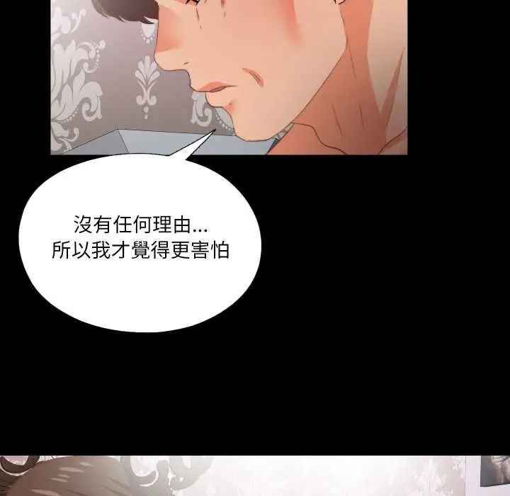 漫画《无法上色的关系》第22话第51张图