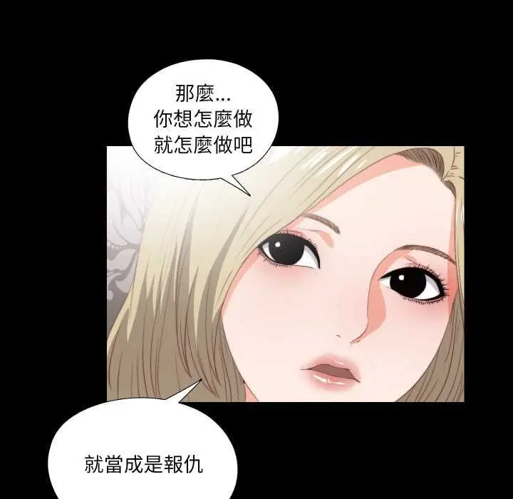 漫画《无法上色的关系》第22话第53张图