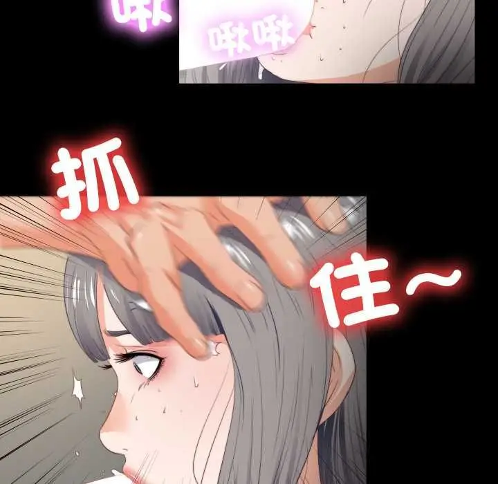 漫画《无法上色的关系》第22话第64张图