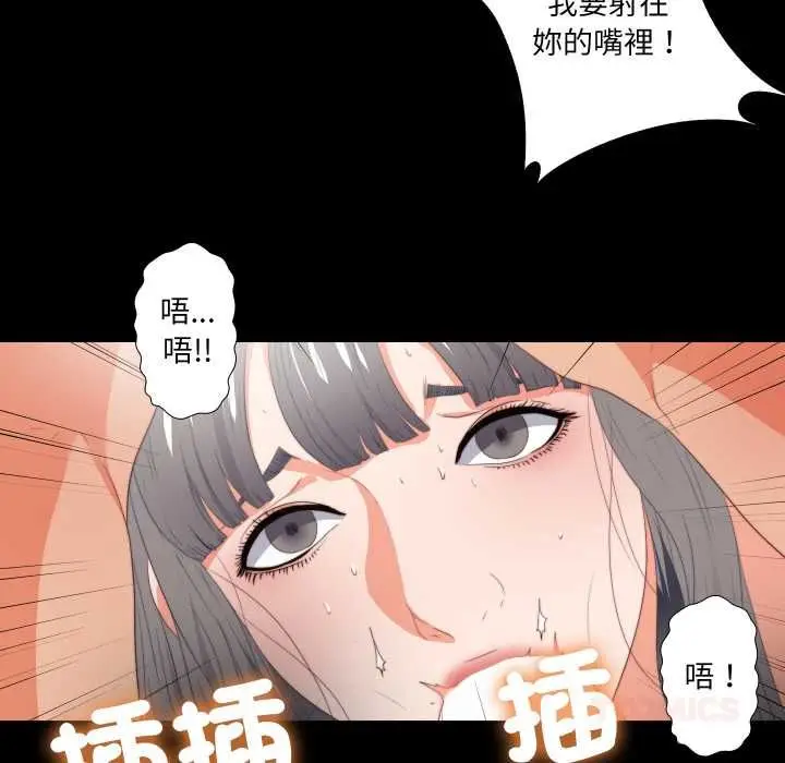 漫画《无法上色的关系》第22话第68张图