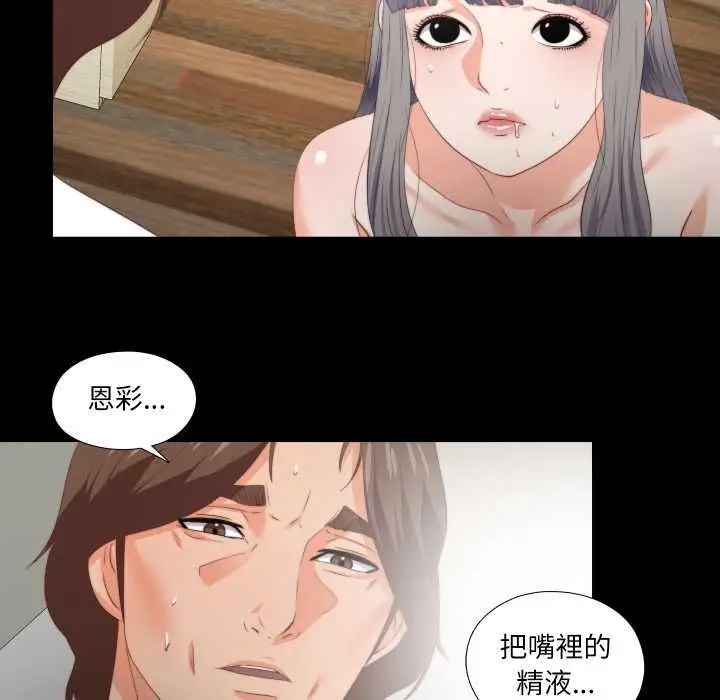 漫画《无法上色的关系》第22话第82张图