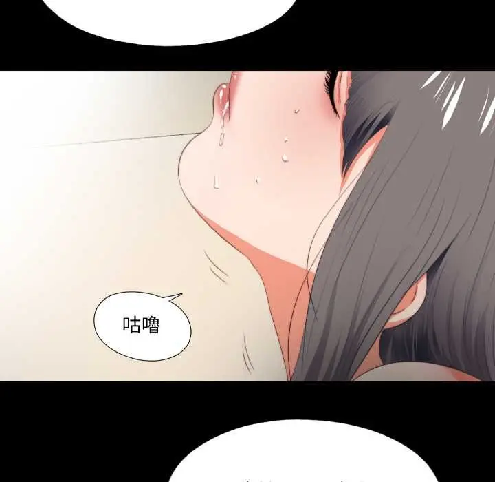 漫画《无法上色的关系》第22话第89张图