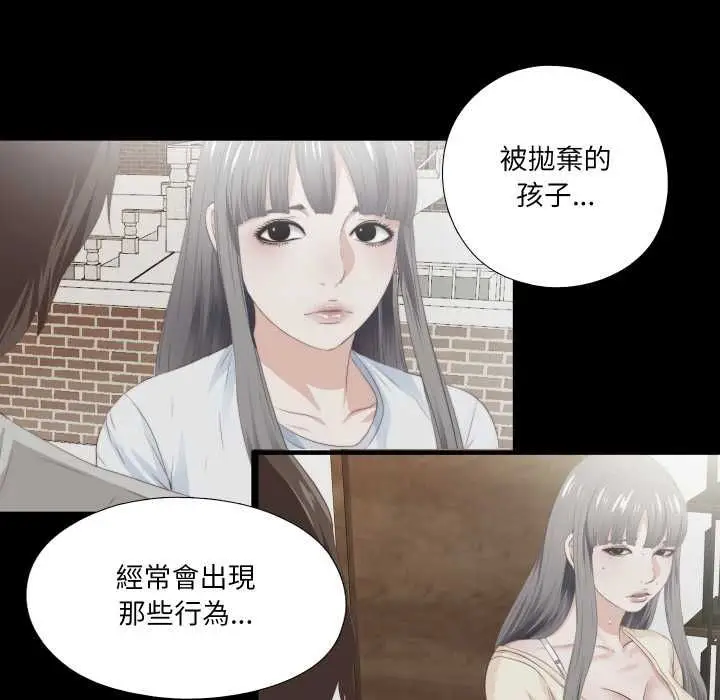 漫画《无法上色的关系》第22话第94张图