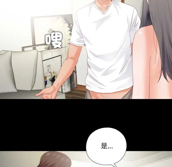 漫画《无法上色的关系》第23话第13张图