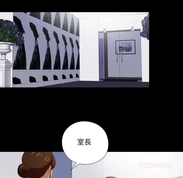 漫画《无法上色的关系》第23话第22张图