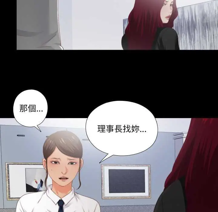 漫画《无法上色的关系》第23话第24张图