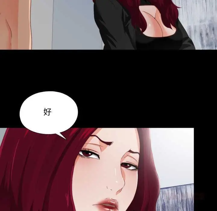 漫画《无法上色的关系》第23话第26张图