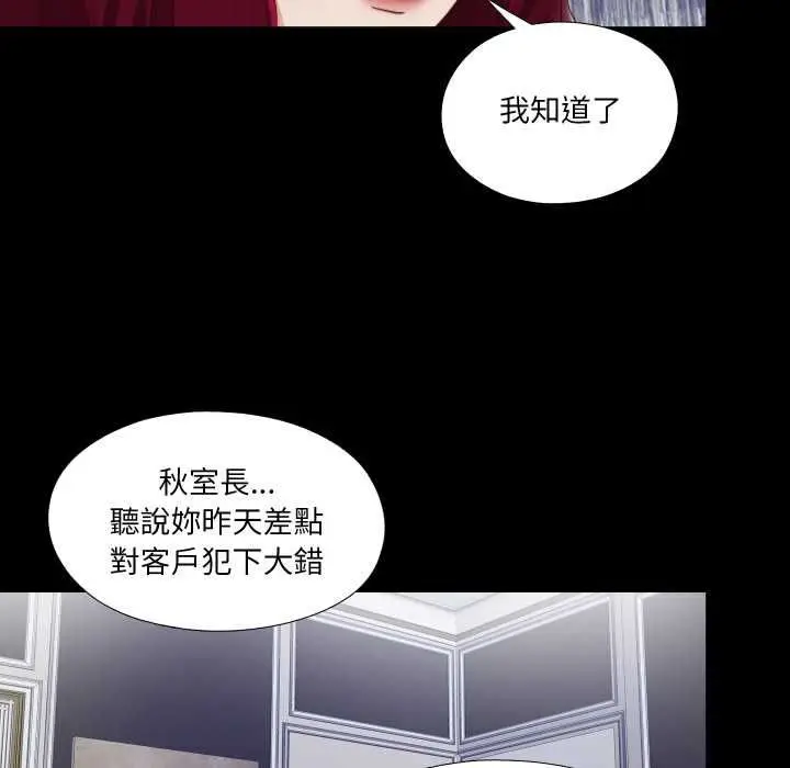 漫画《无法上色的关系》第23话第27张图