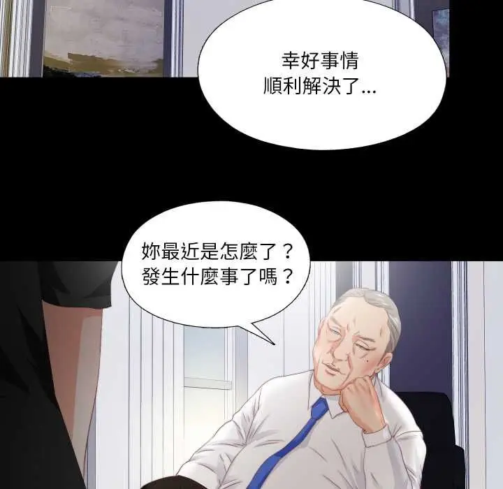 漫画《无法上色的关系》第23话第28张图