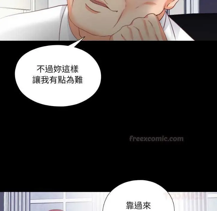 漫画《无法上色的关系》第23话第30张图
