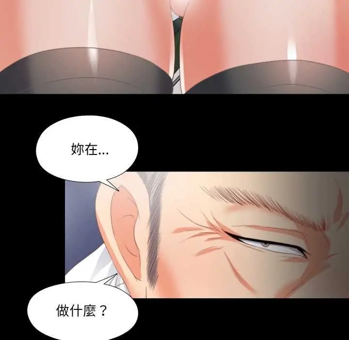 漫画《无法上色的关系》第23话第40张图