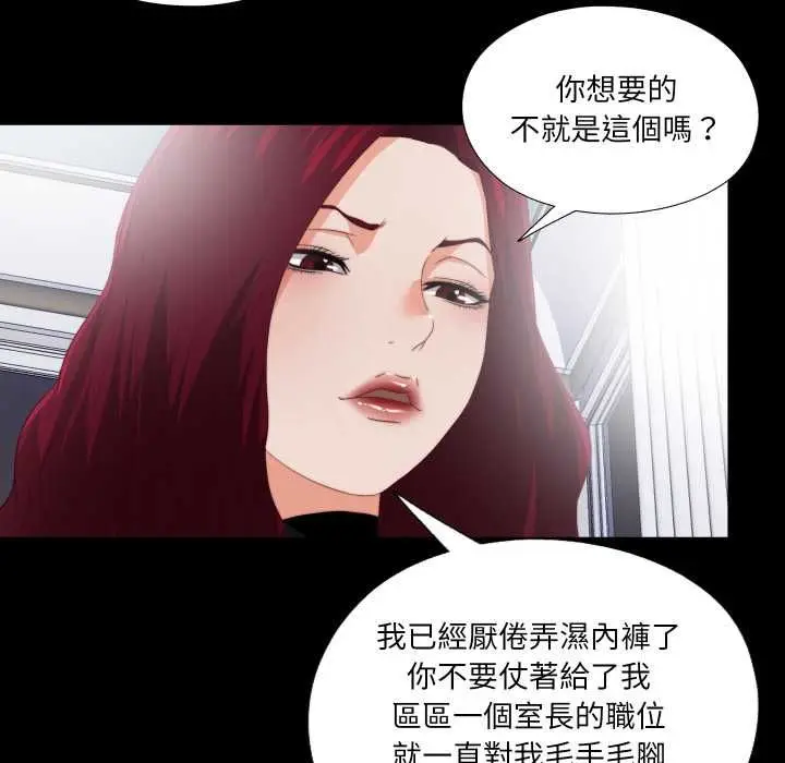 漫画《无法上色的关系》第23话第41张图