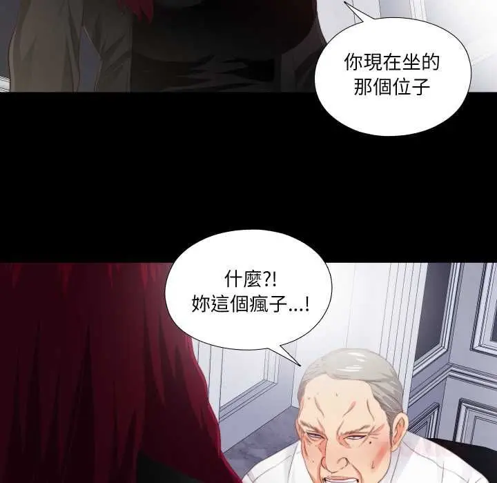漫画《无法上色的关系》第23话第46张图
