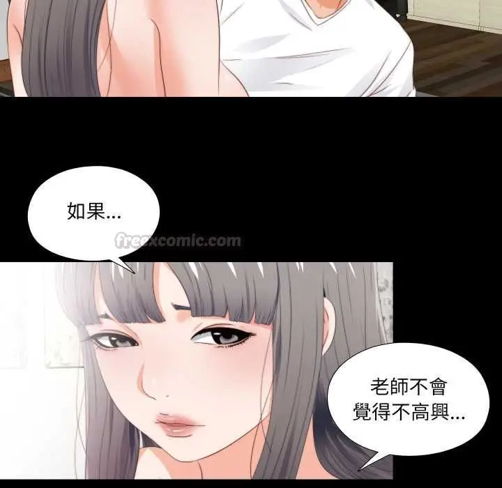 漫画《无法上色的关系》第23话第60张图