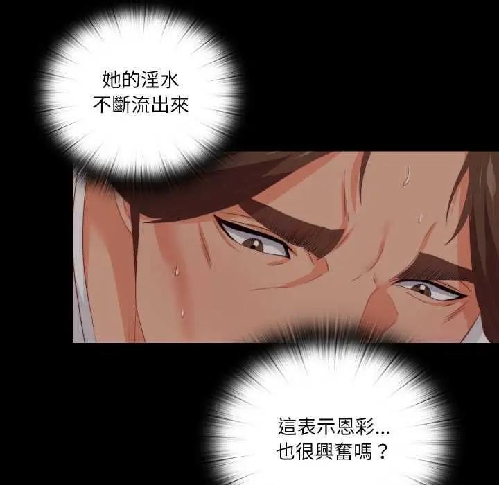 漫画《无法上色的关系》第23话第83张图