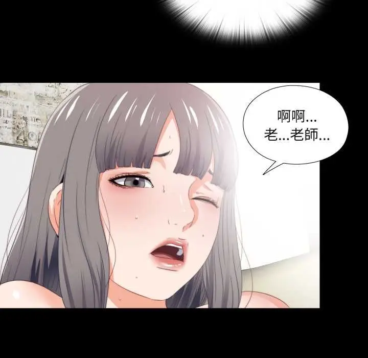 漫画《无法上色的关系》第23话第84张图
