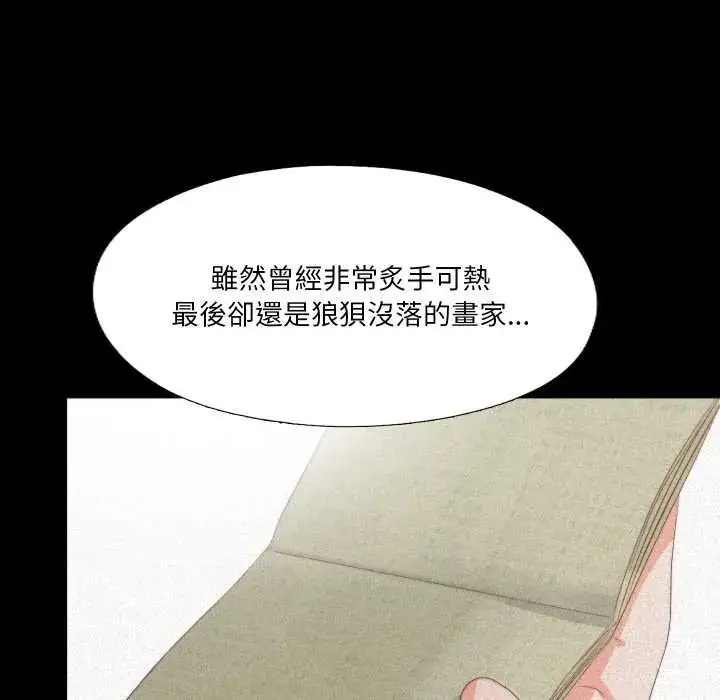 漫画《无法上色的关系》第25话第29张图